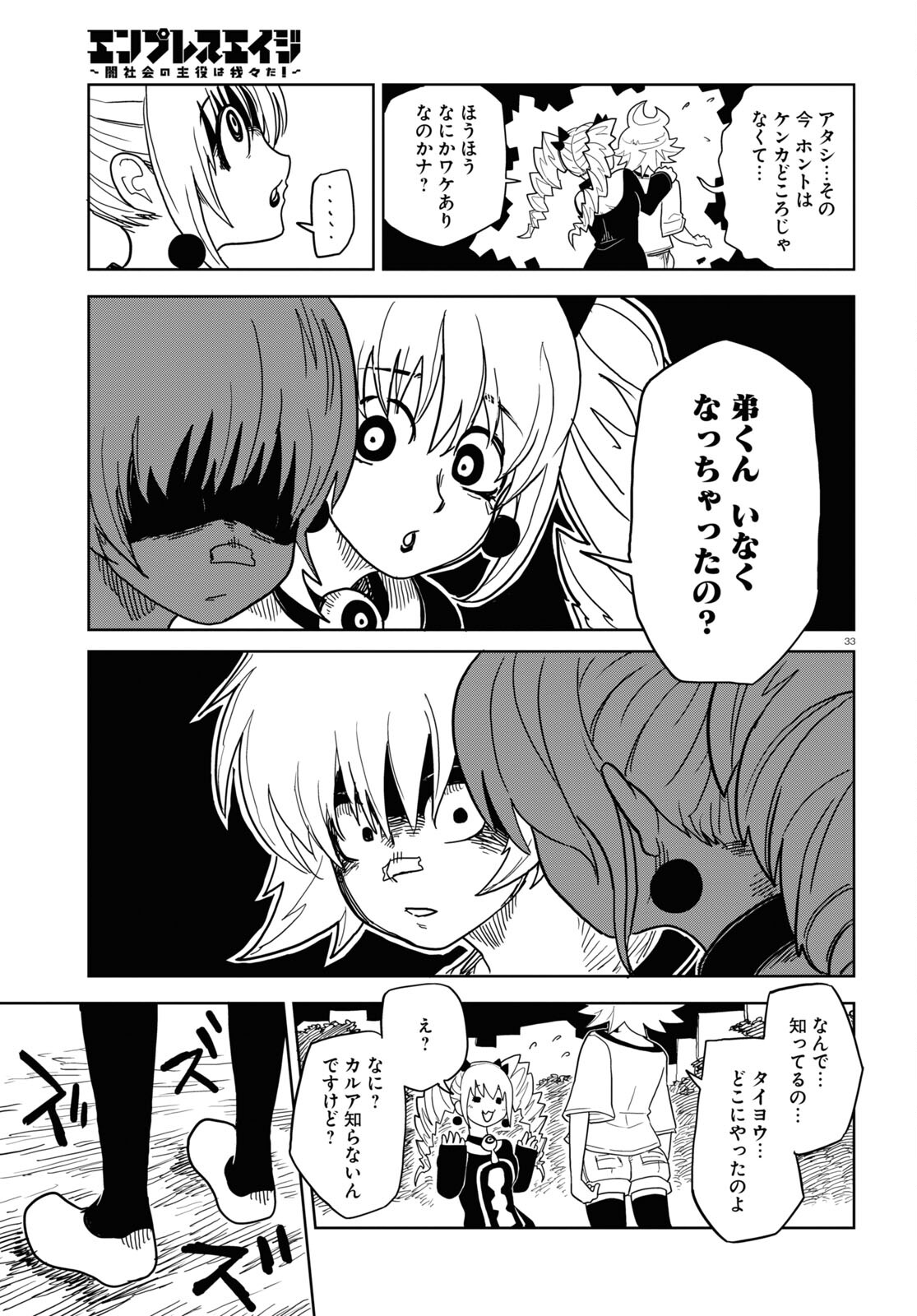 P33
