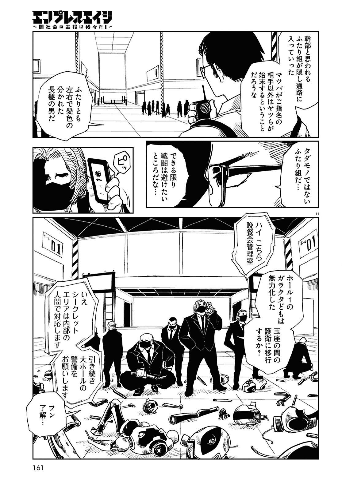 P11