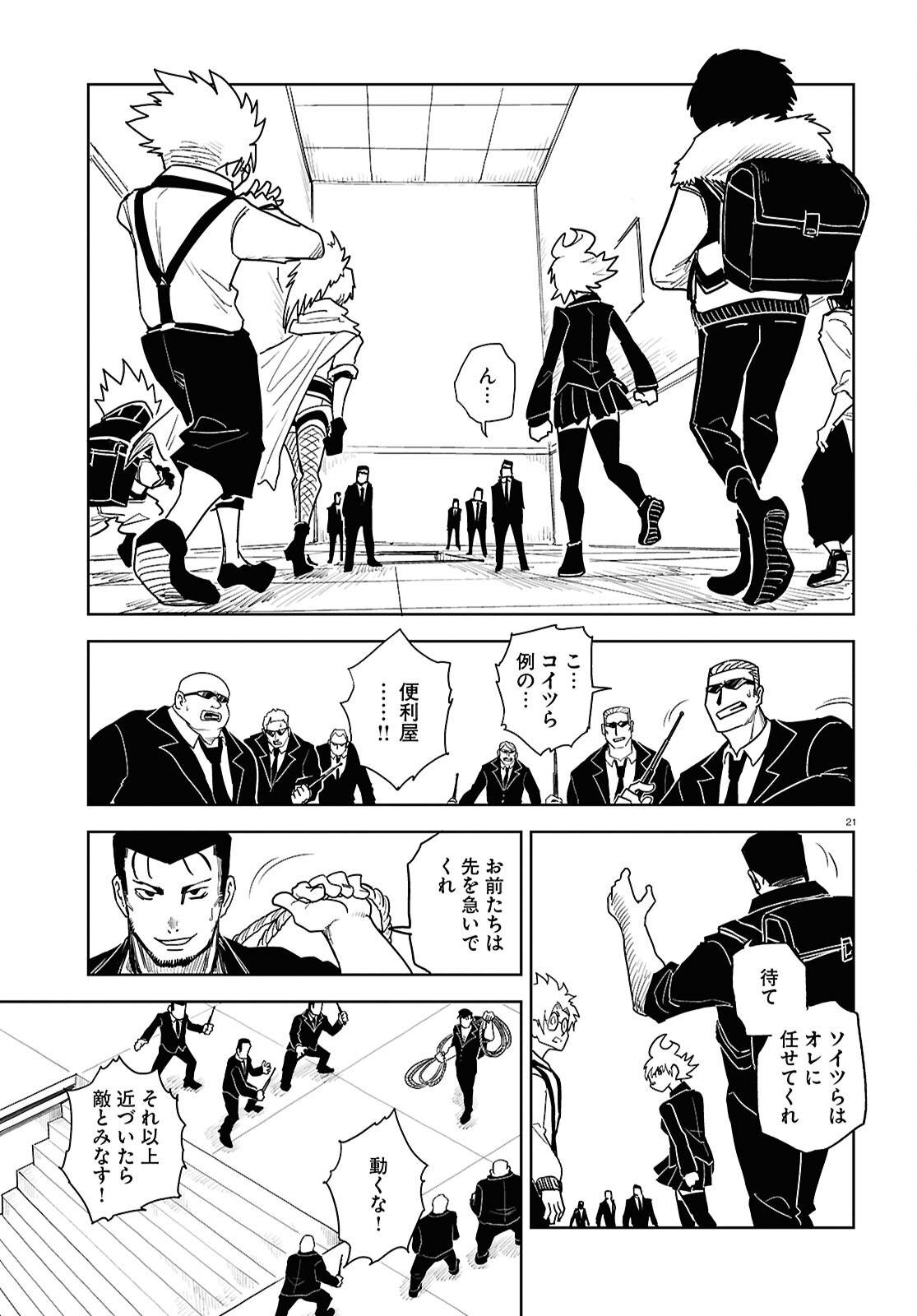 P21