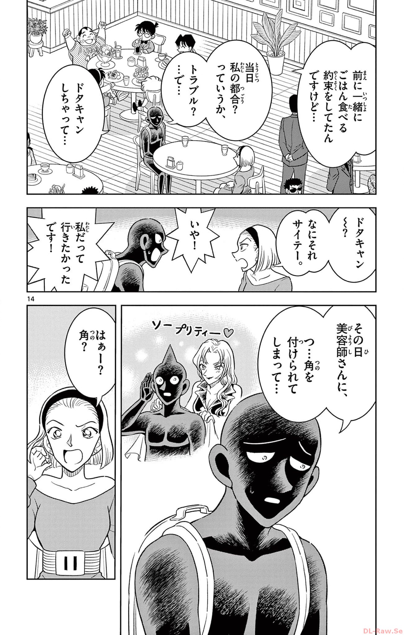 P14