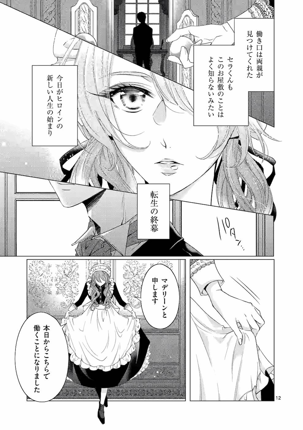 P12