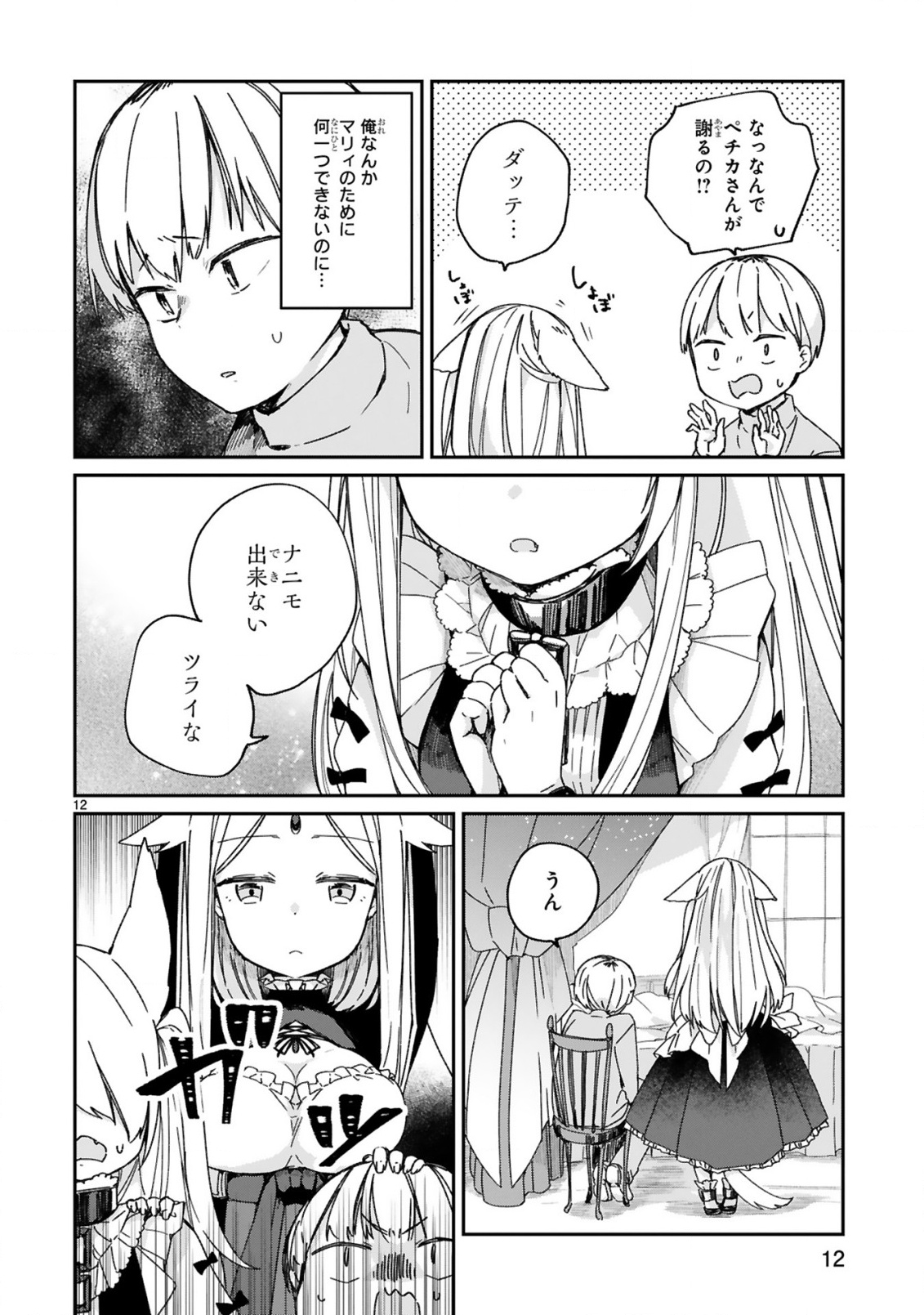 P12