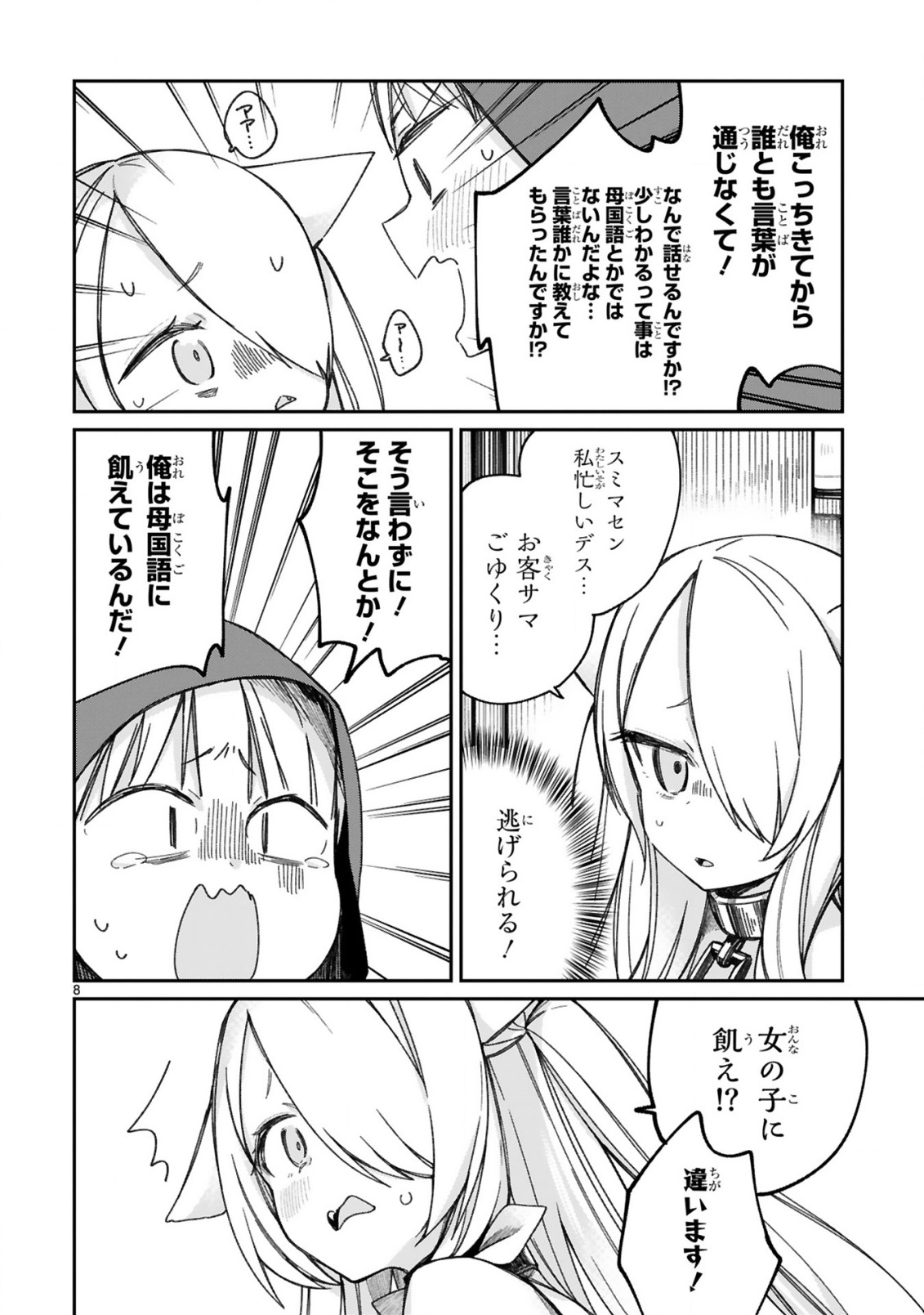 P8