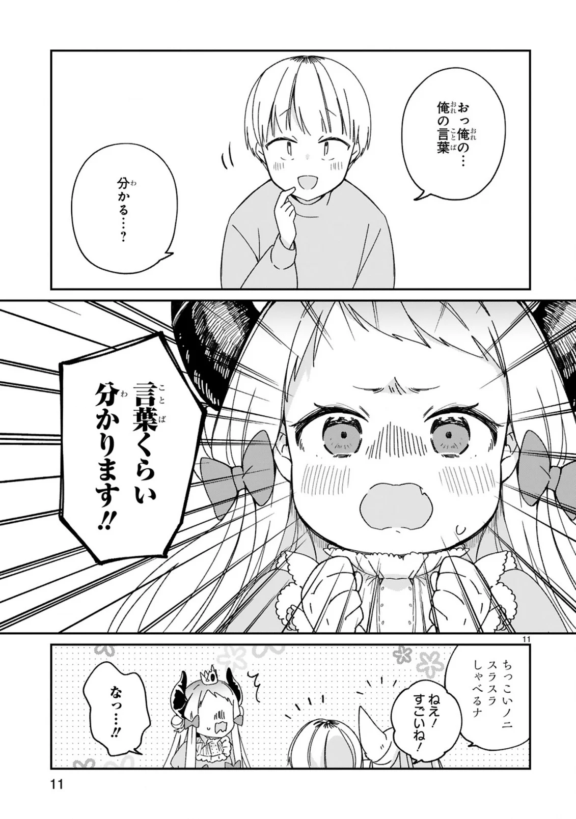 P11
