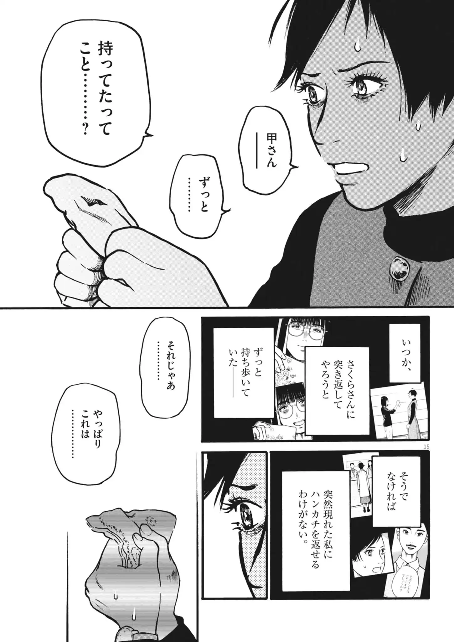 P15