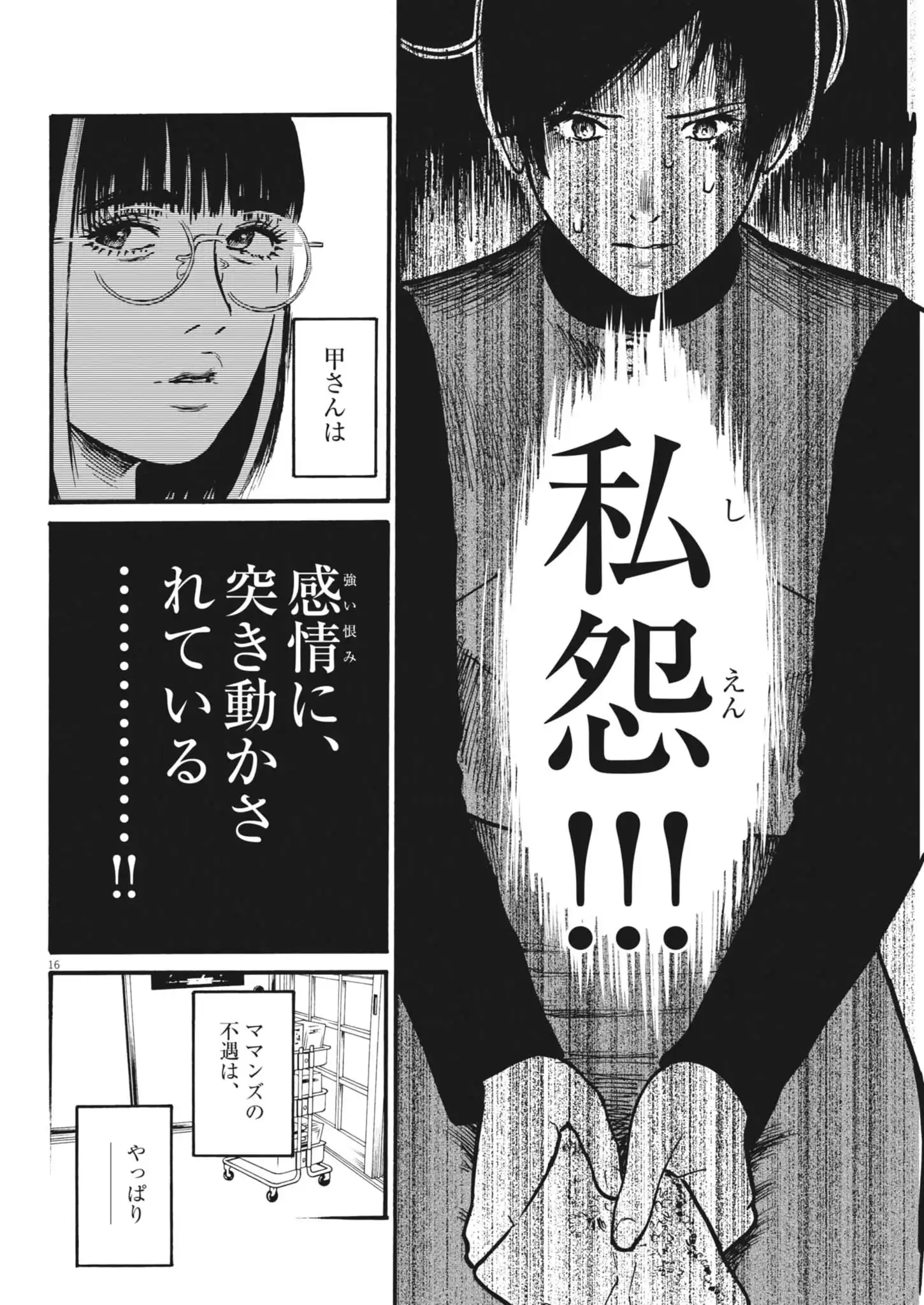 P16