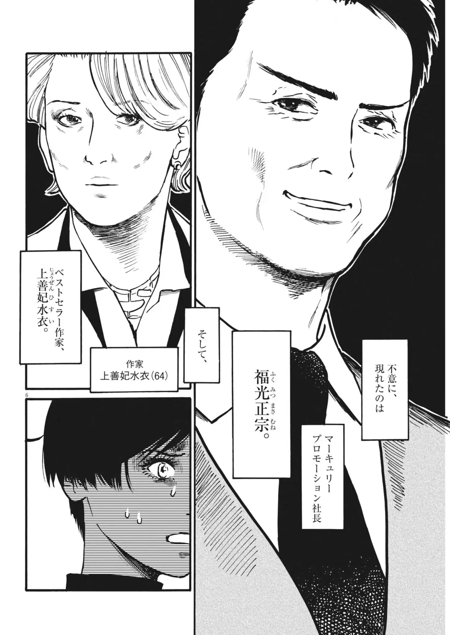 P6