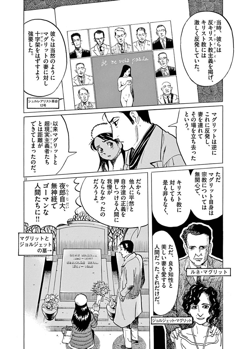 P18