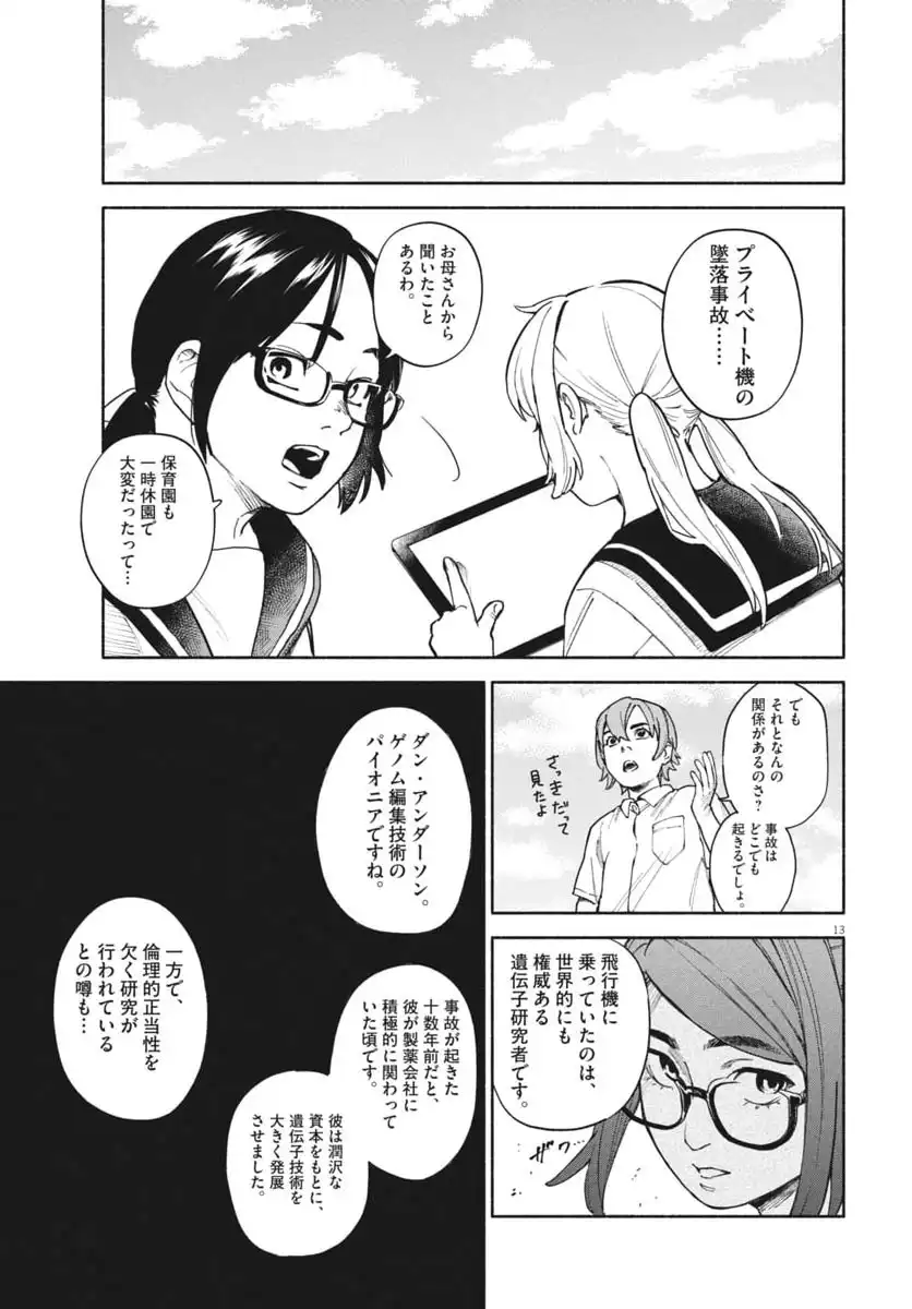 P13
