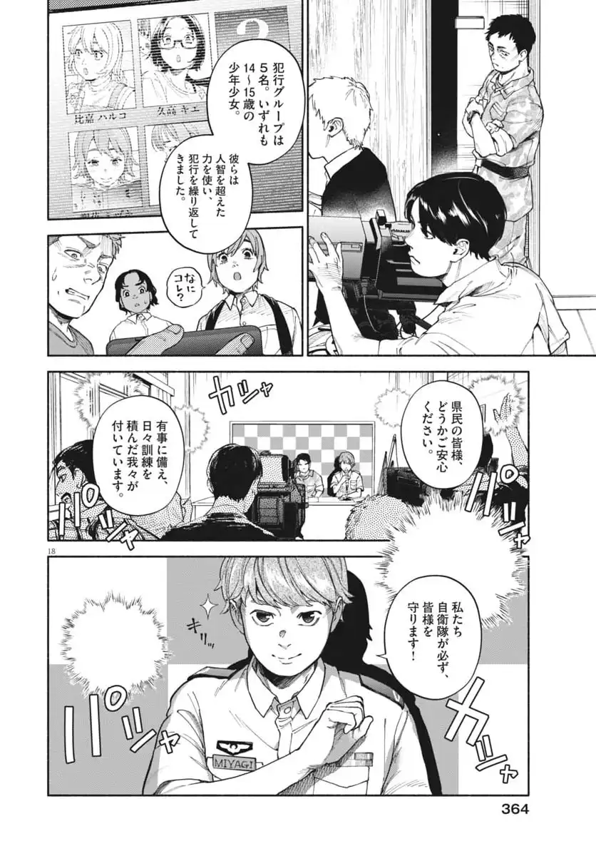 P18