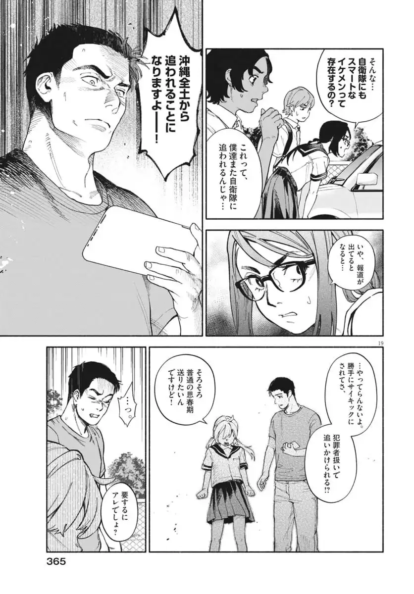 P19