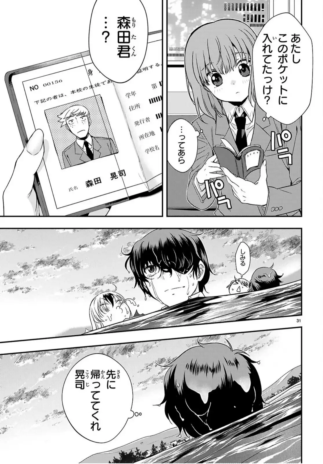 P31