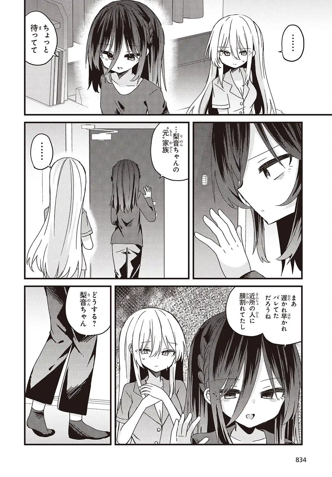 P8