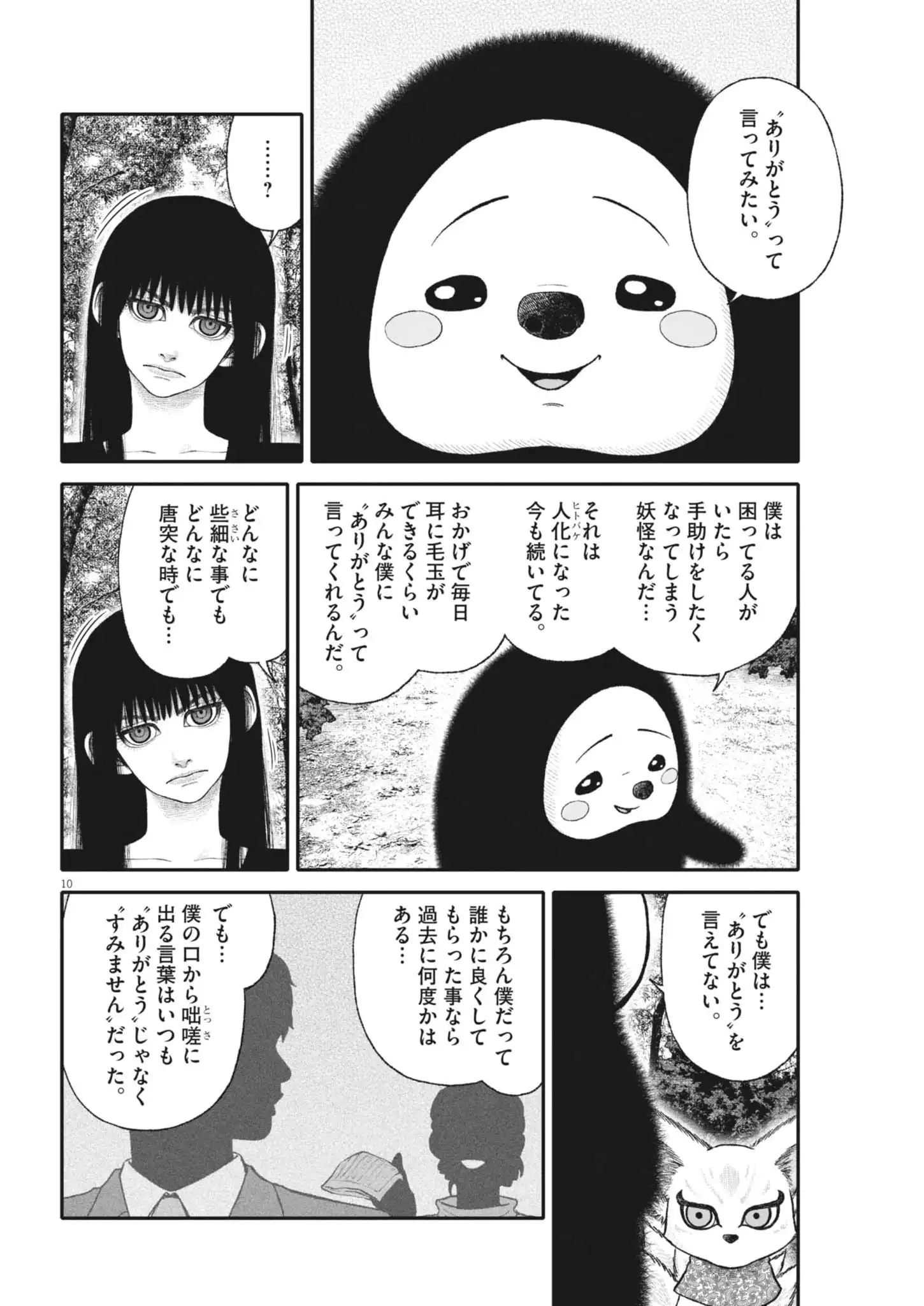 P10