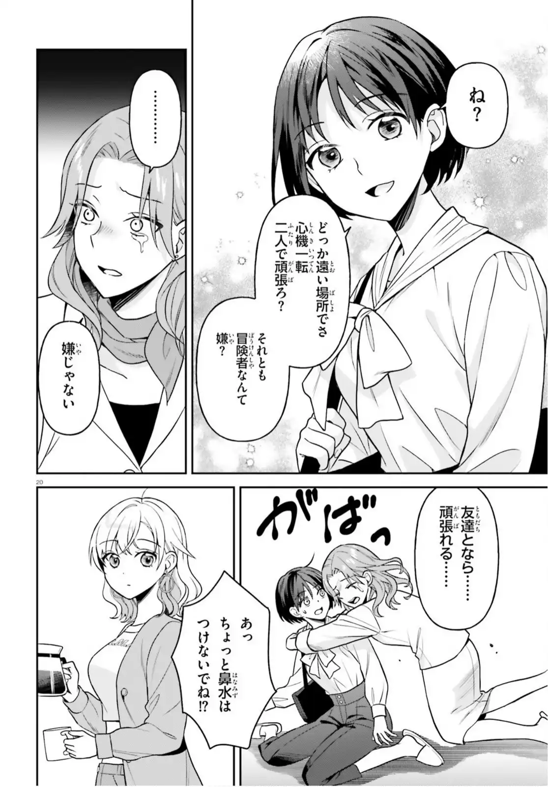 P20