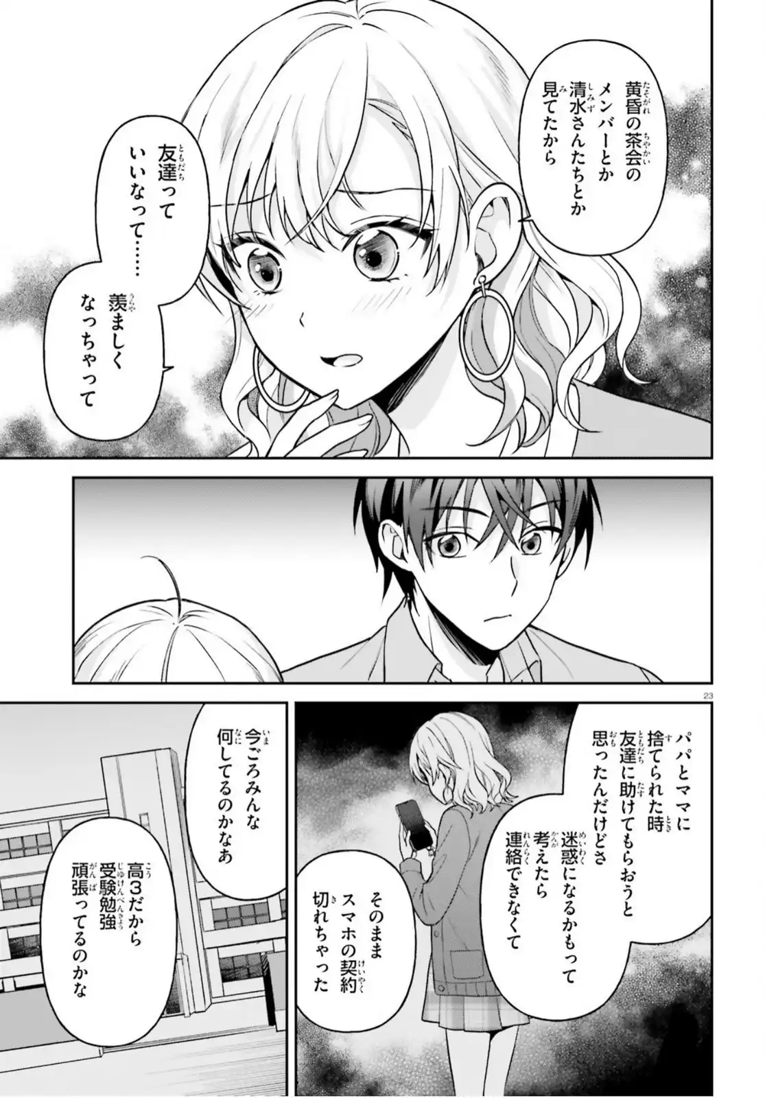 P23