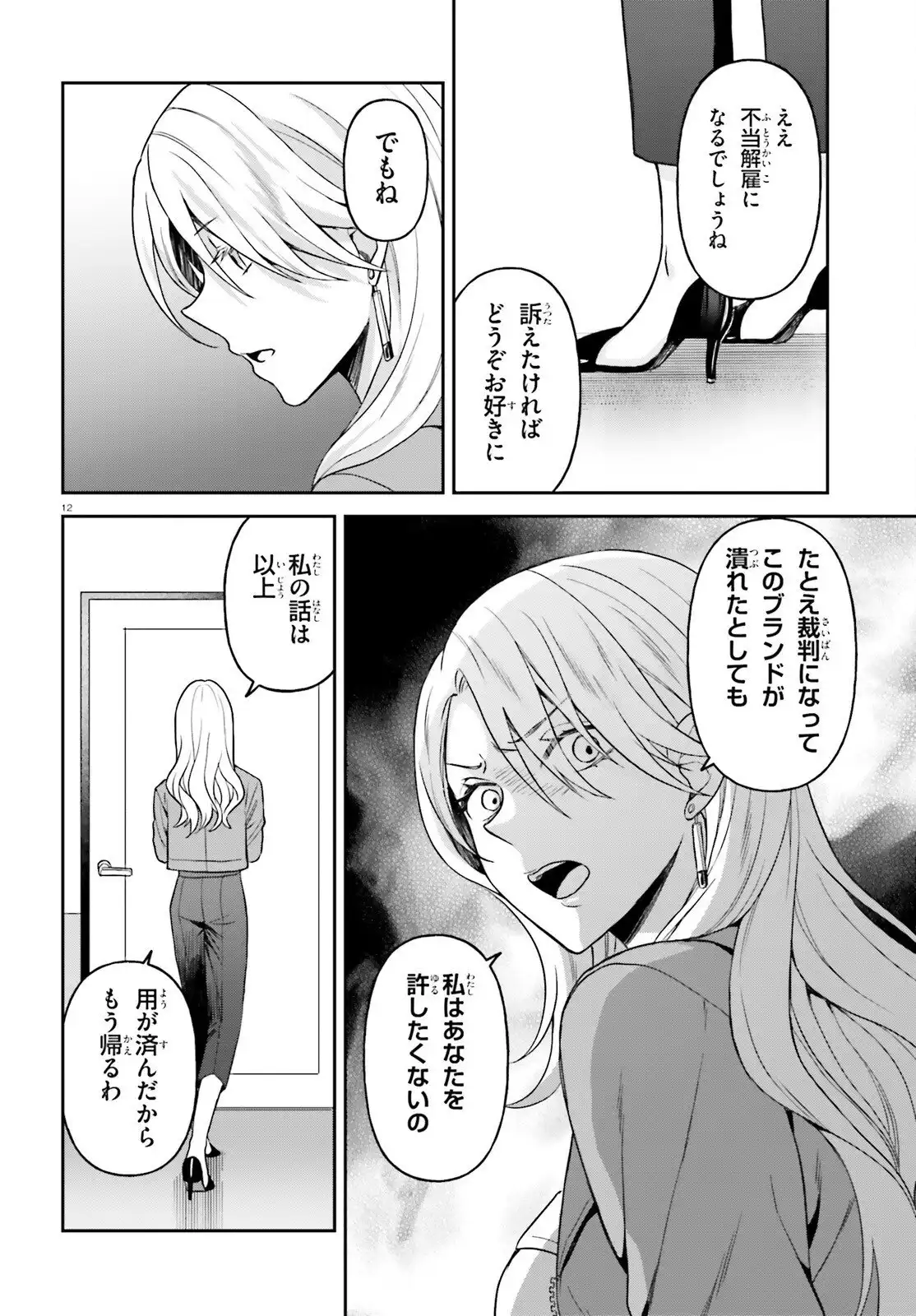P12