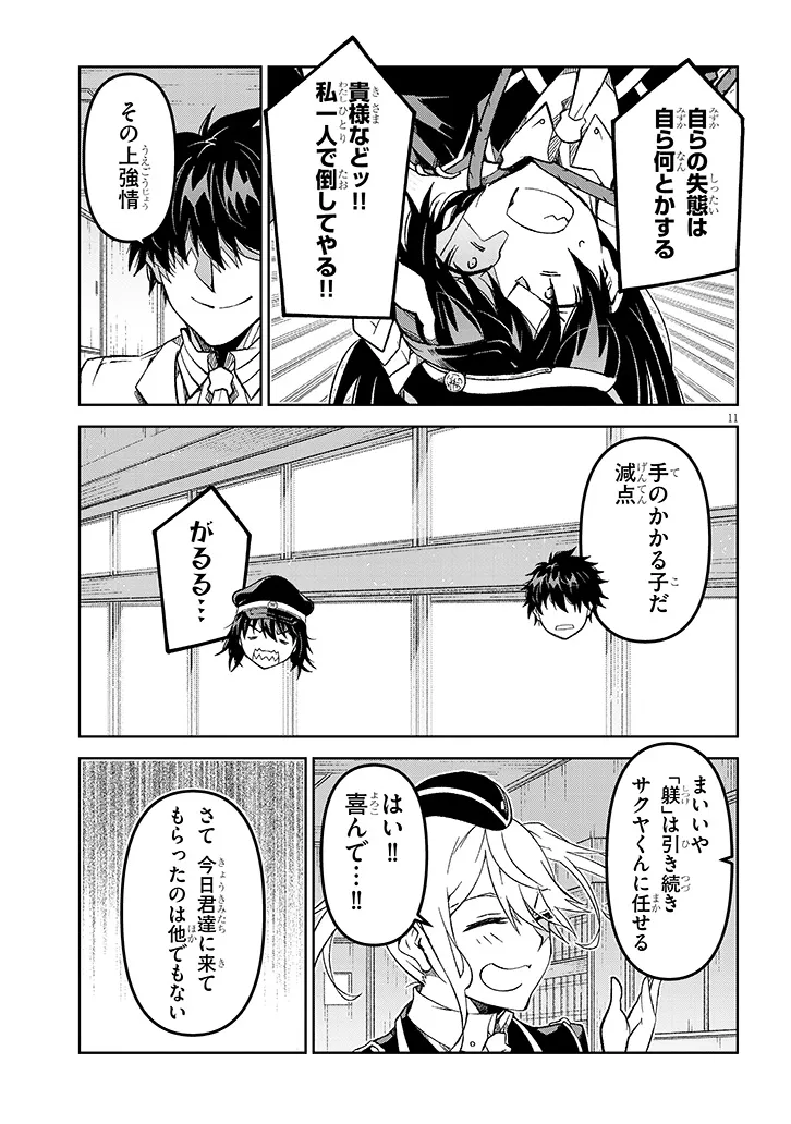 P11