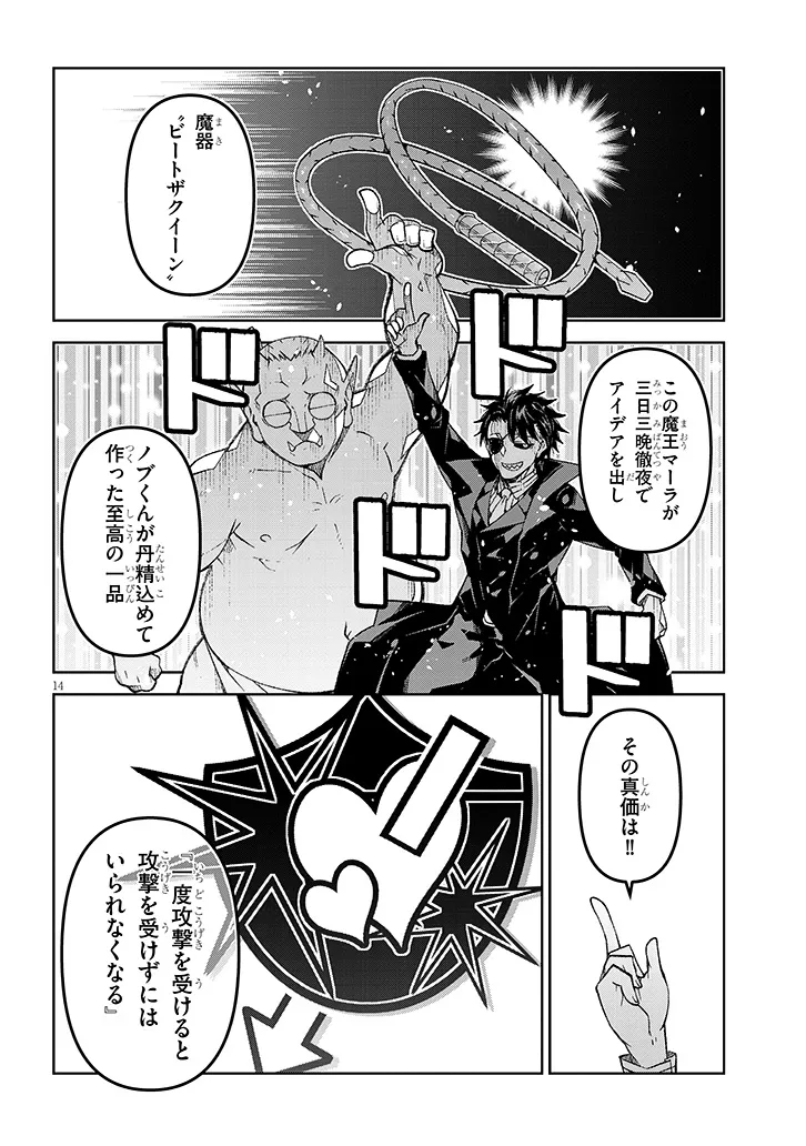 P14