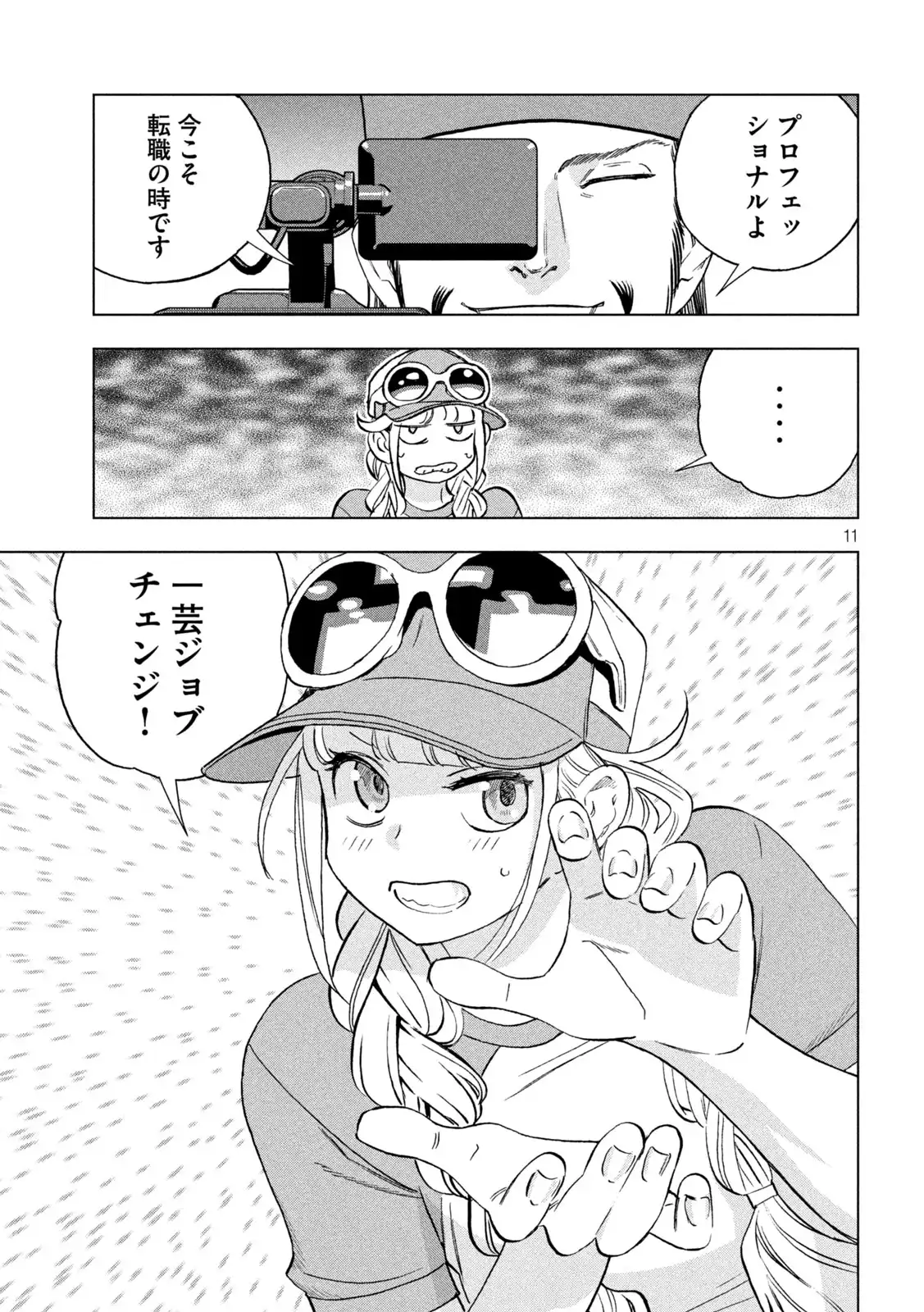 P11
