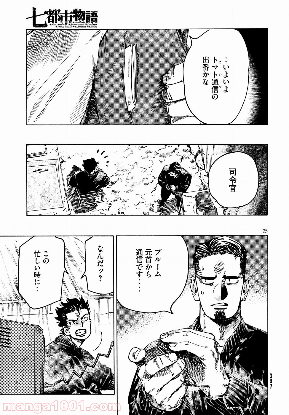 P25
