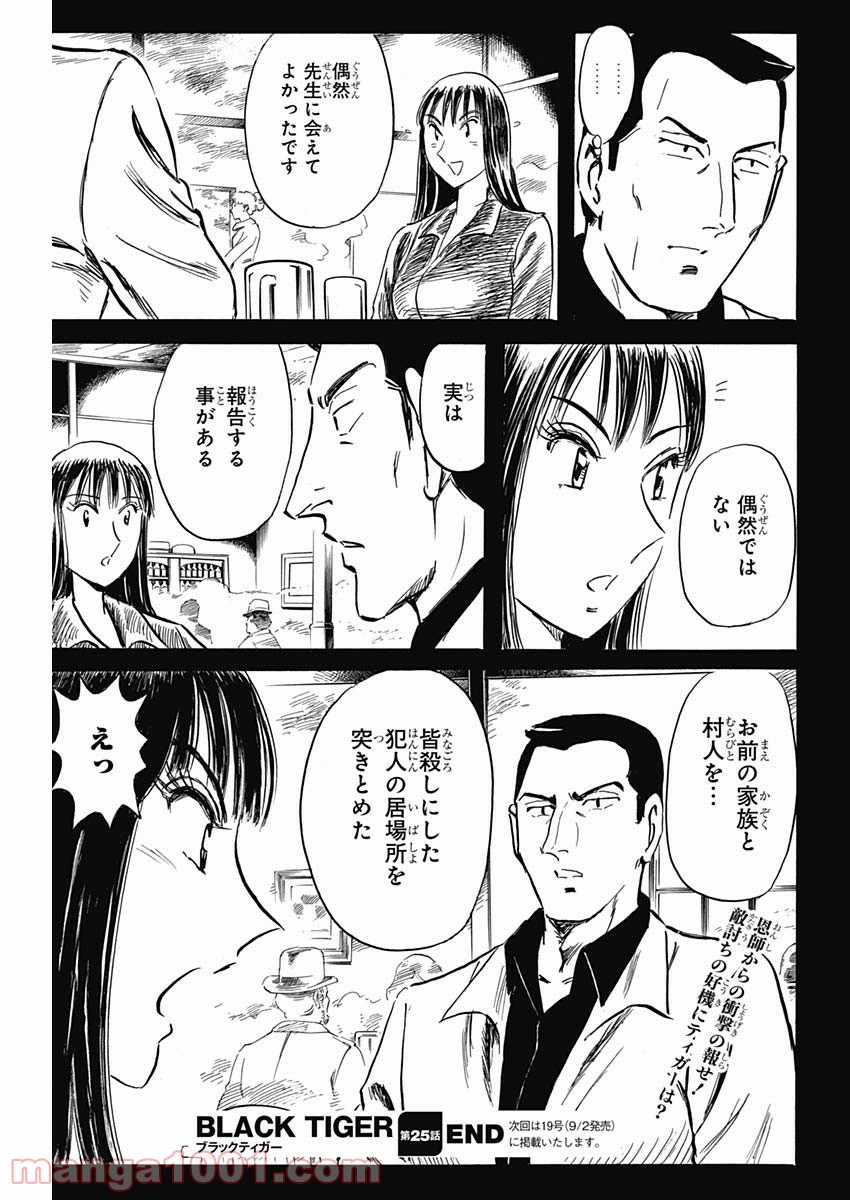 P25
