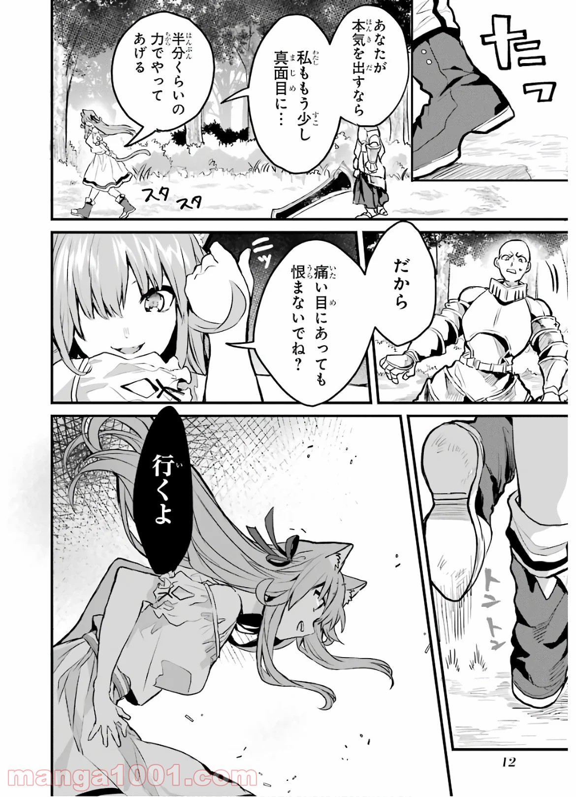 P12