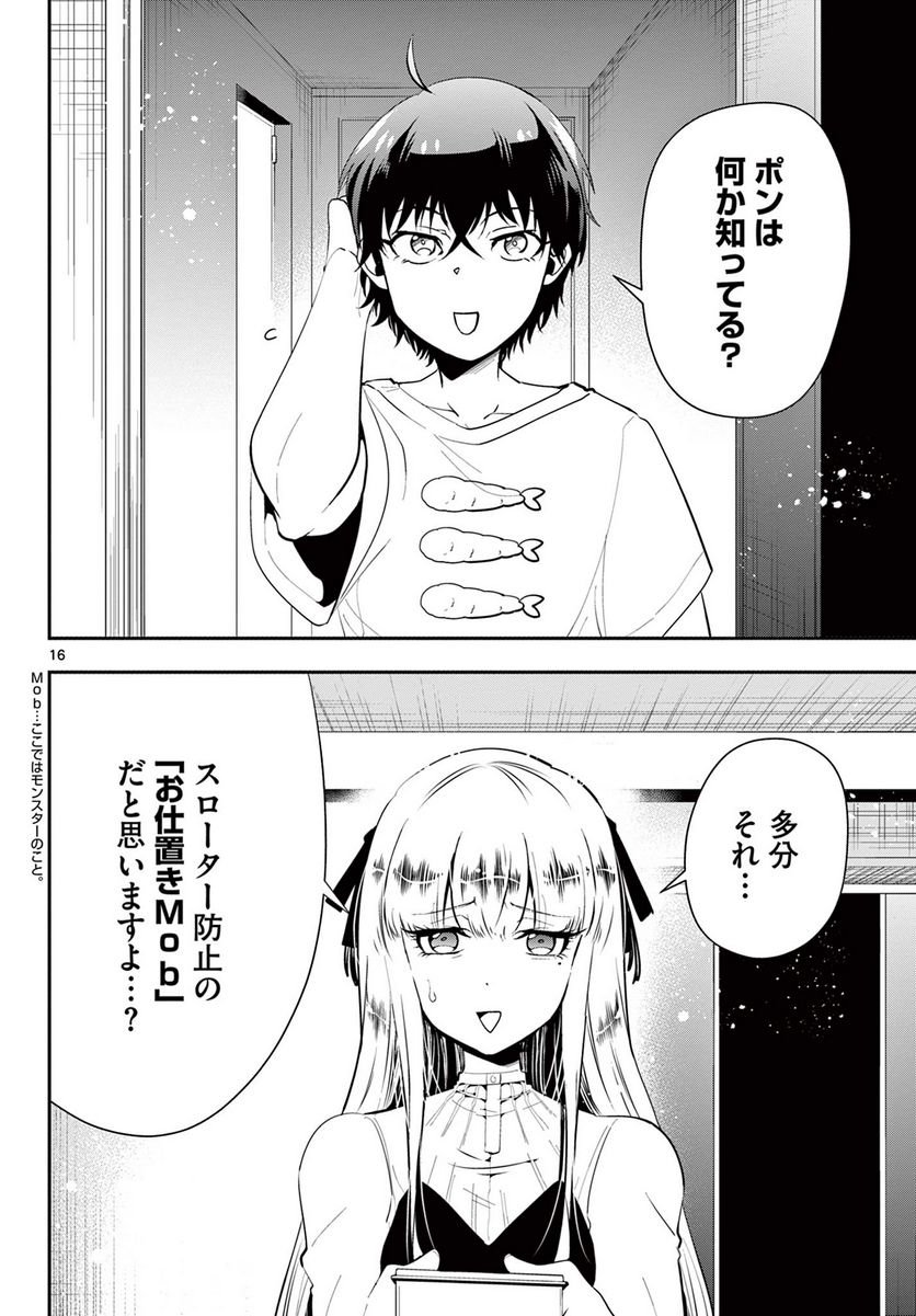 P16