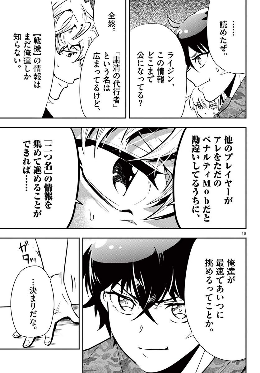 P19