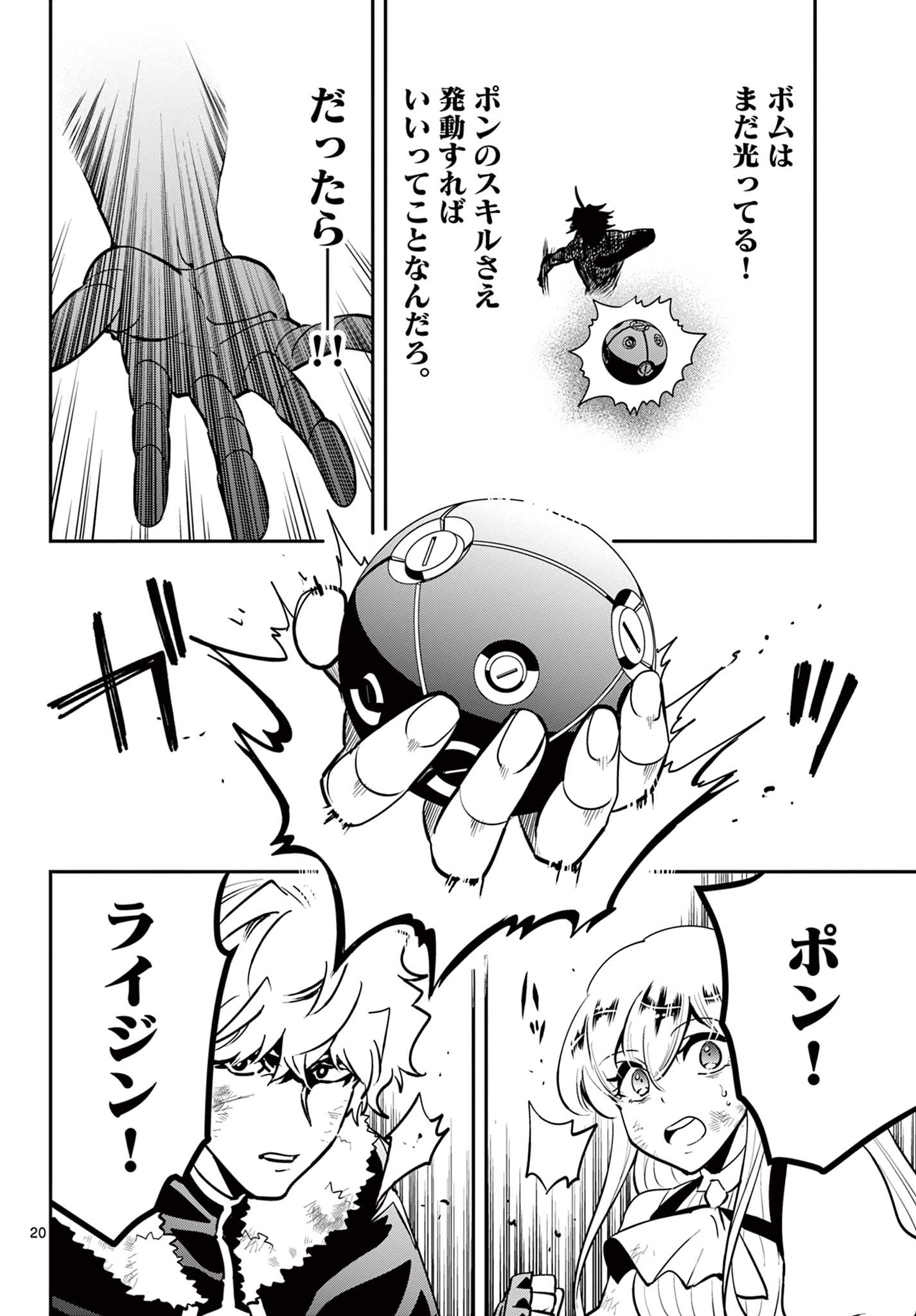 P20