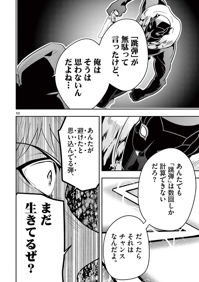 P54
