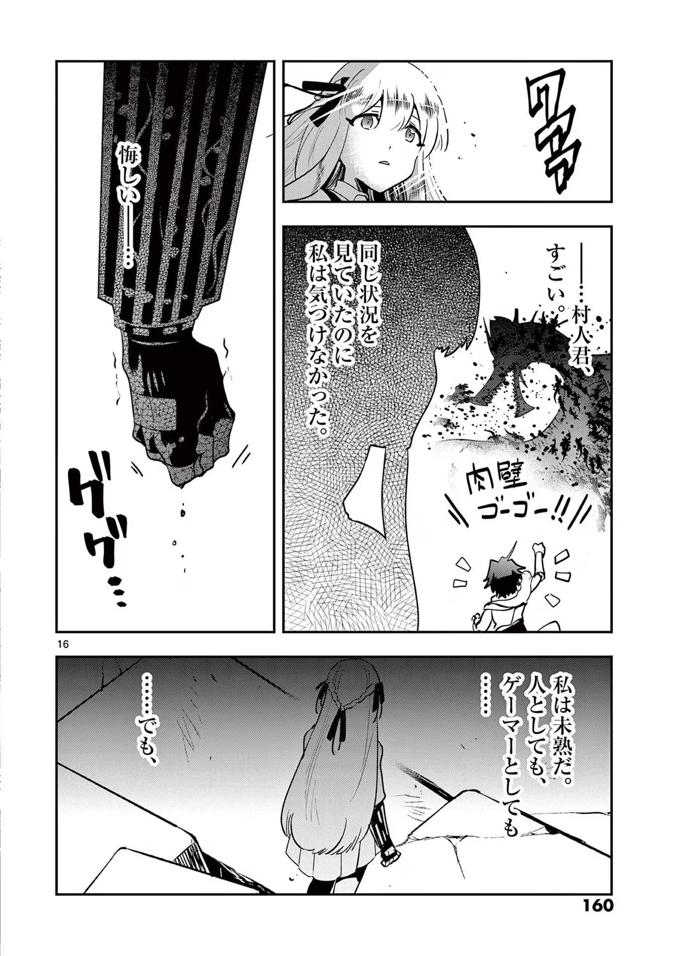 P16