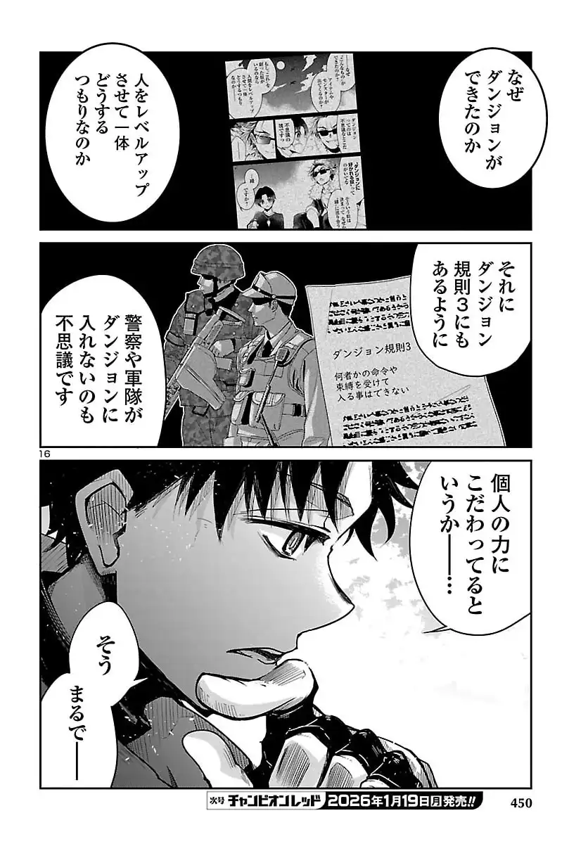 P16