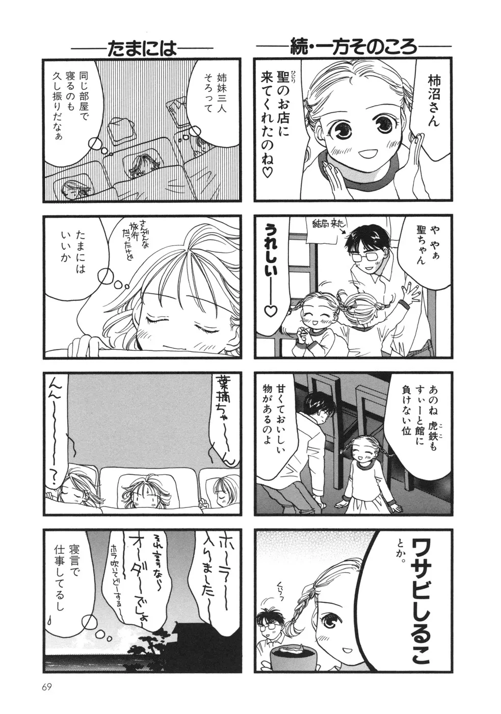 P67