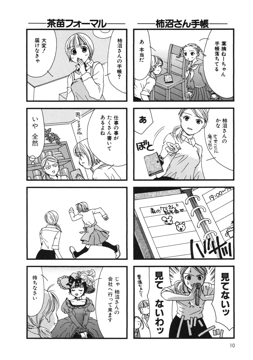 P8