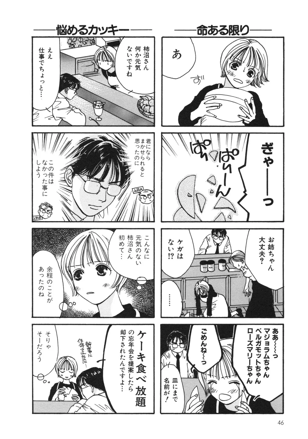 P44