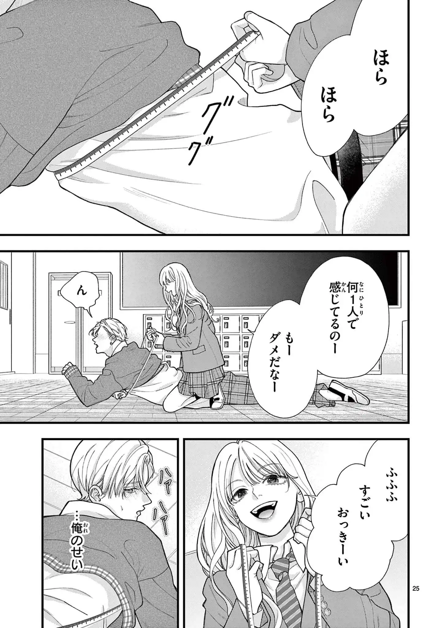 P25