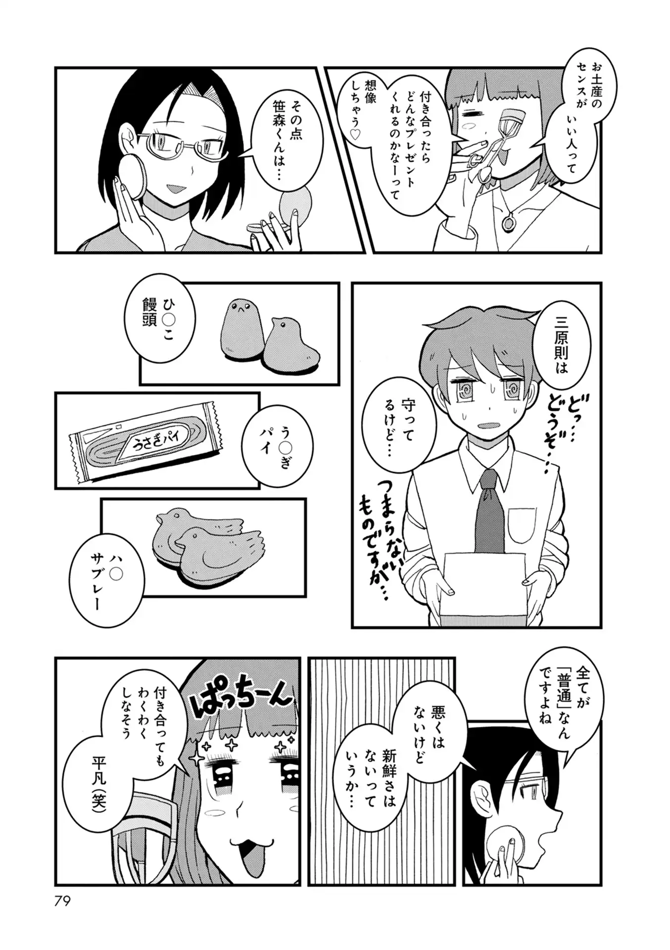 P3