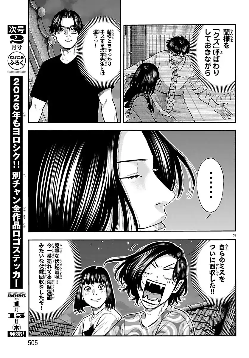 P39