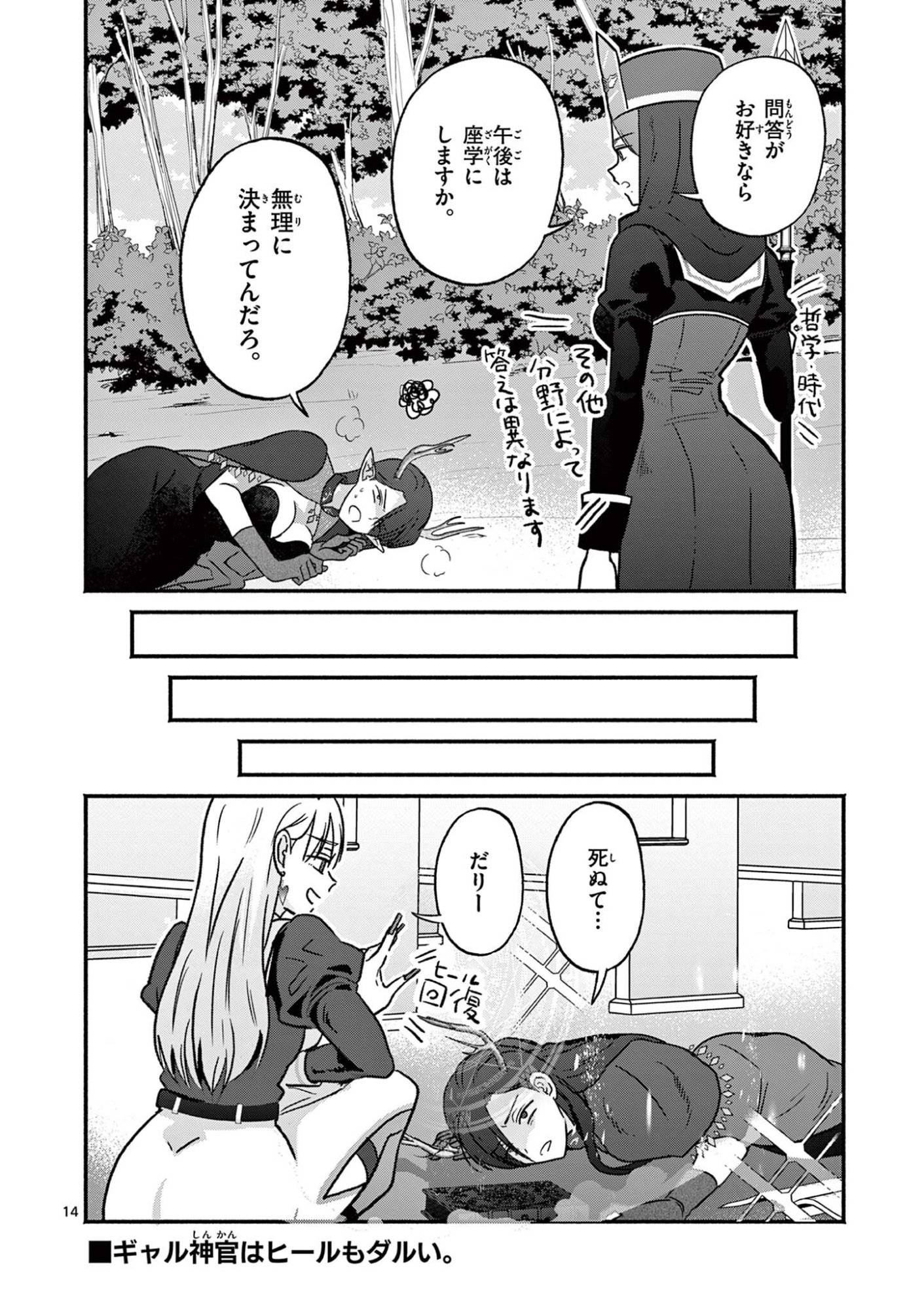 P14