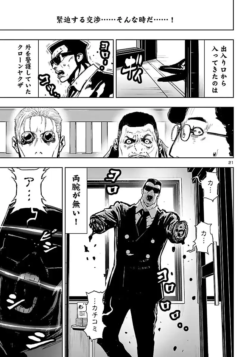 P21