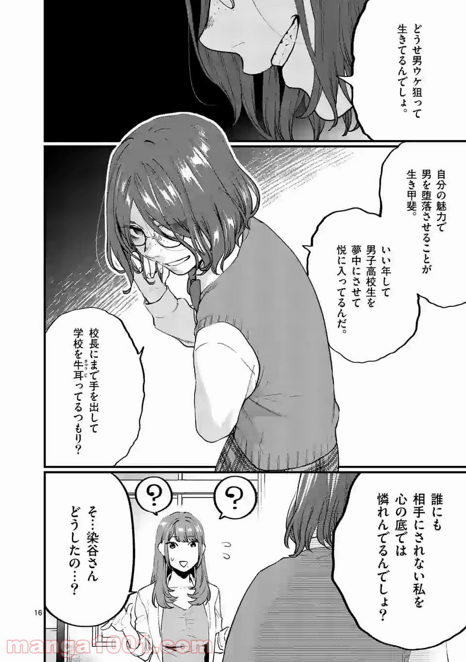 P16