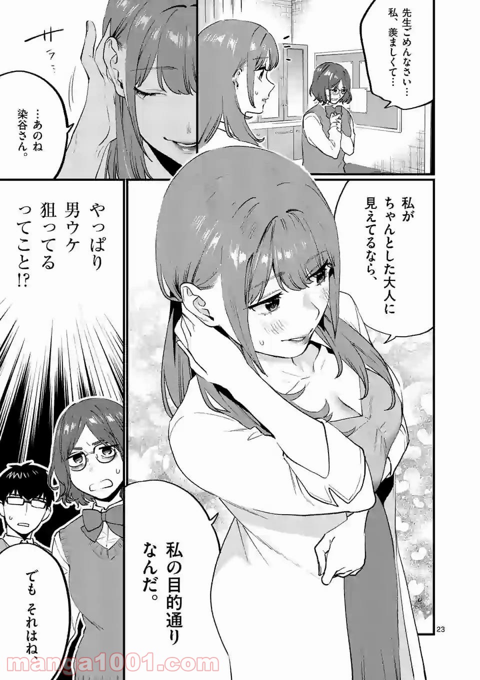 P23
