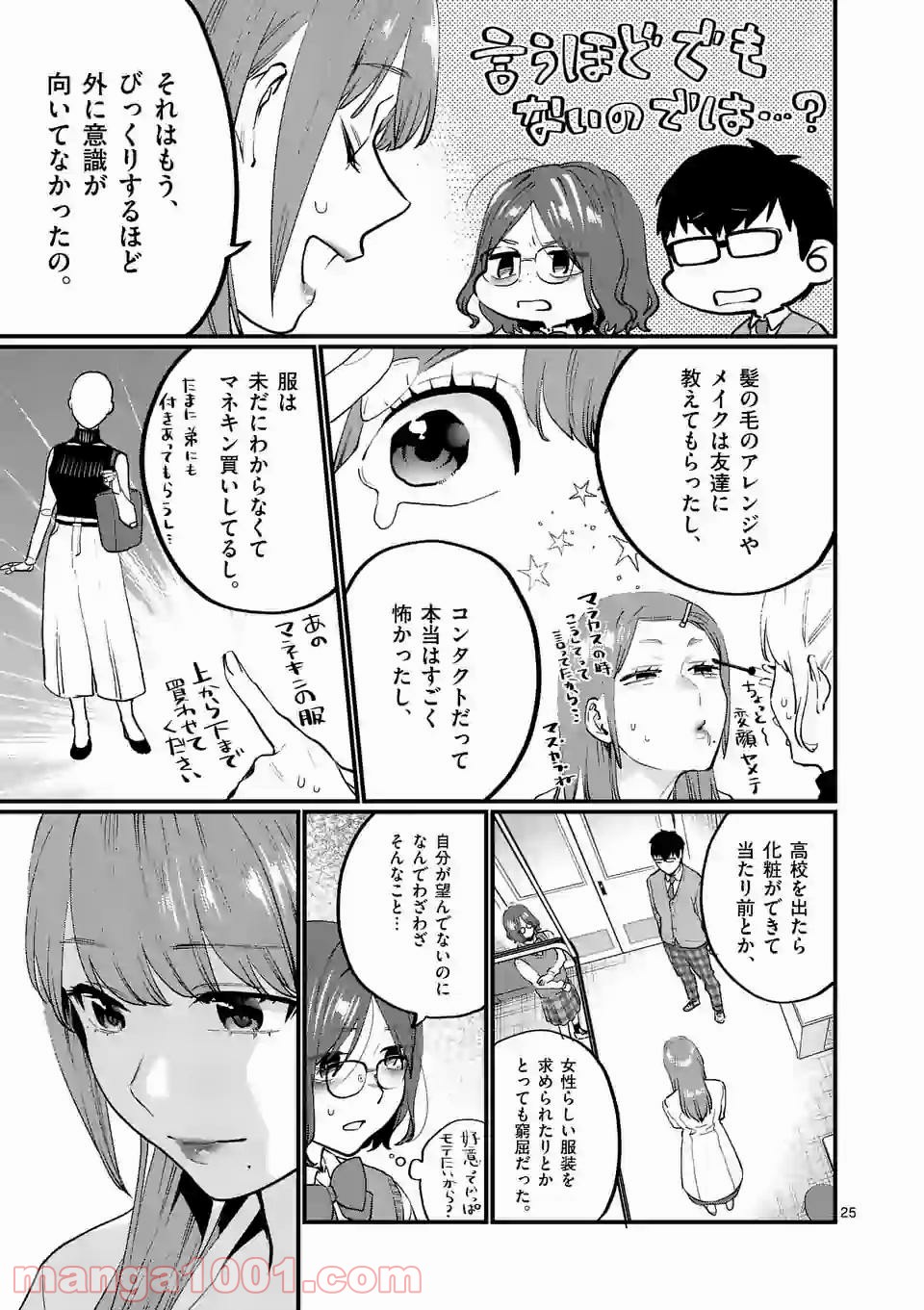 P25