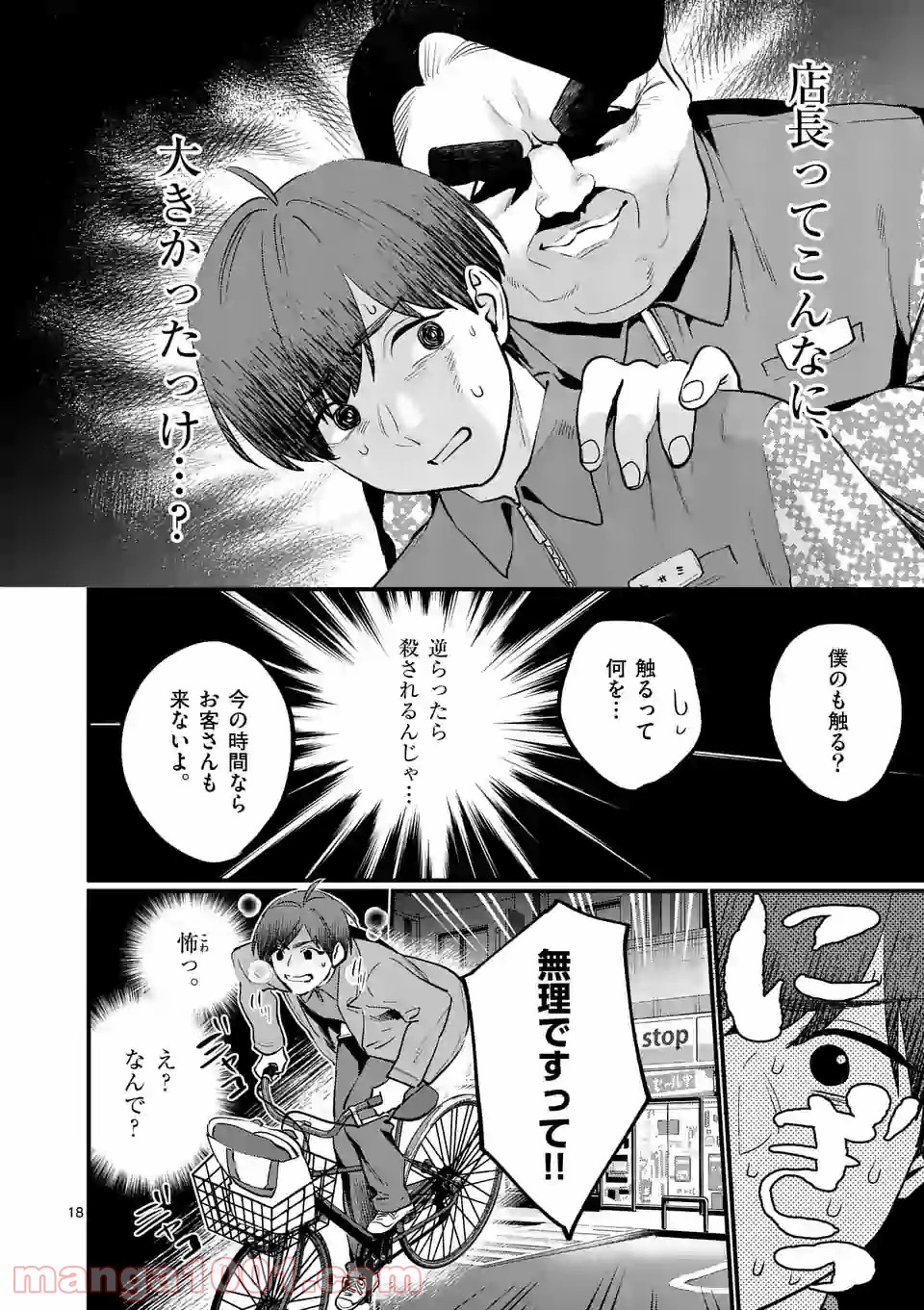 P3
