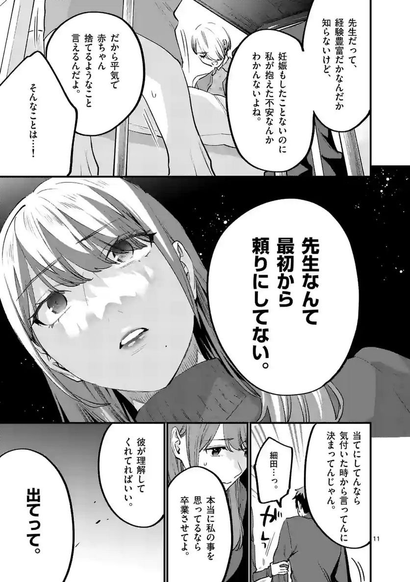 P11