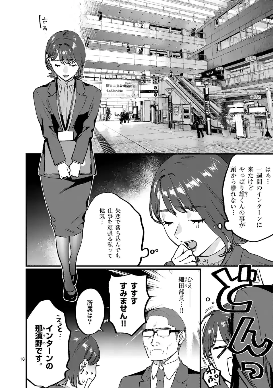 P18