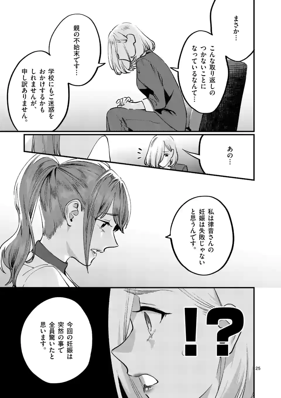 P25