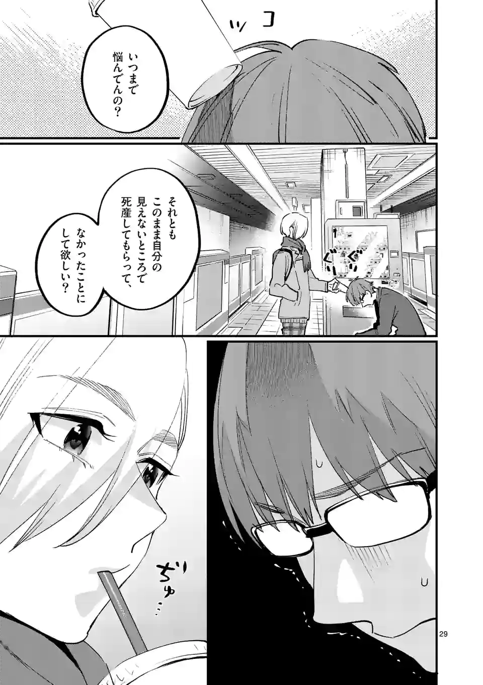 P29