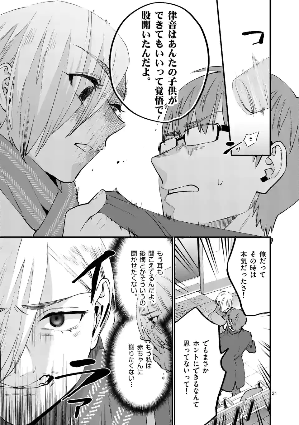 P31